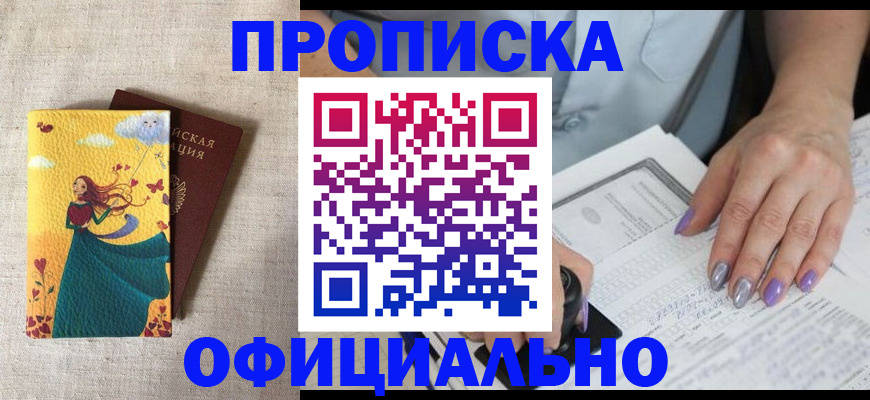 найти адрес прописки в Белебее